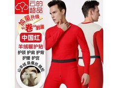 云的超品男士羊绒保暖内衣套装仅44.9元