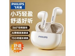 飞利浦真无线蓝牙耳机限时98.1元