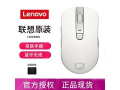 联想小新蓝牙鼠标京东特惠低至31.83元