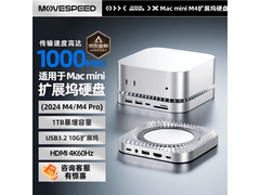 移速2TB移动固态硬盘京东券后1479元