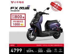 小牛FX风速版电摩京东直降，到手4749元