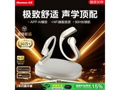 纽曼AI骨传导耳机234元抢