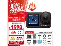 大疆Action 5 Pro仅1998元