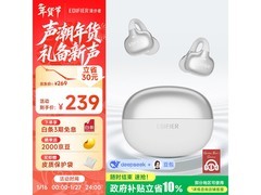 漫步者X Clip耳机骨传导升级运动价234