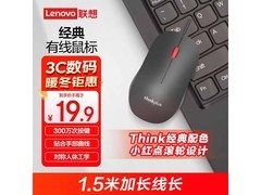 thinkplus M80有线鼠标热卖，低至19.9元
