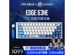 艾泰克LEV EDGE63 HE键盘京东8.5折