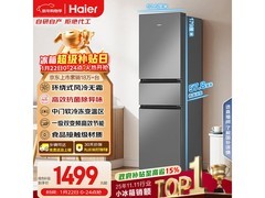 海尔BCD-217WGHC3E9S9风冷三门冰箱直降219元