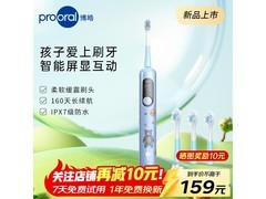 博皓X800蓝色儿童电动牙刷低至109元