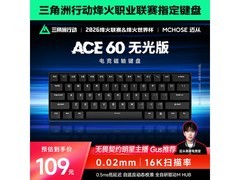 迈从Ace60磁轴键盘92.65元