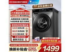 小天鹅10kg滚筒洗衣机，到手仅1498元