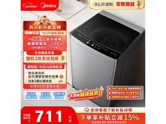 福建专享！美的9公斤波轮洗衣机低至647元