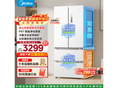 美的508升冰箱京东特惠低至3014元