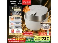 Panasonic小元煲电压力锅5L低至1062元