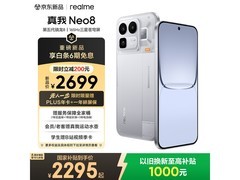 真我Neo8大促！16+256仅2264元