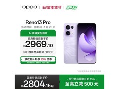 OPPO Reno13 Pro蝶蝶紫5G手机低至2952元