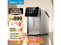 美的小魔方Pro电热水瓶，到手仅499元