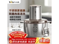 小熊 2025 新款绞肉机满减优惠，到手仅 121.11 元