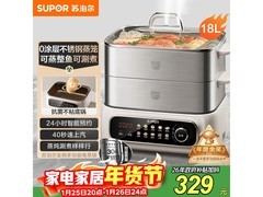 苏泊尔18L电蒸锅一锅多用，到手仅365元！