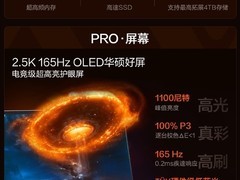 华硕无畏Pro 2026款上市：高性能OLED屏+AI算力，起售价5799元