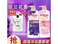 力士沐浴露套装含两瓶680G沐浴露+香体乳，仅39.8元