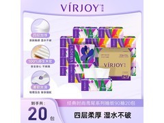 唯洁雅鸢尾抽纸促销！满折满减，到手仅 69.73 元