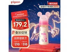 贝亲330ml迪士尼奶瓶促销，满减后仅179元！