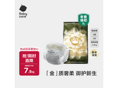 babycare金山茶花纸尿裤S码试用装，3片仅7.9元！