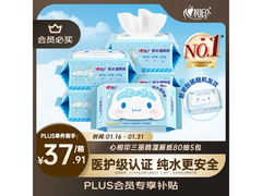 心相印三丽鸥80片×5包湿厕纸，大促仅39.8元！