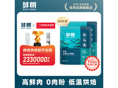 鲜朗低温烘焙猫粮禽肉试吃装，满12减5券后仅7.8元