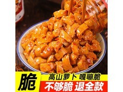 小味儿香辣萝卜干，满减优惠，到手一瓶仅5.7元！