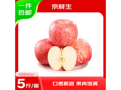 京鲜生山东烟台红富士5斤装，券后19.9元速来抢！