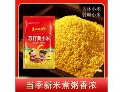 2025 吉林苏打黄小米 5 袋，原价 55.9 元满减后 19.9 元
