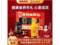 老金磨方谷物臻养1300g礼盒，满减后到手55.9元