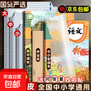 小学生适用书皮贴纸促销！10张中号仅5.9元还送姓名贴