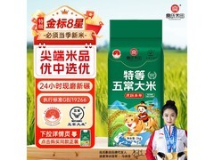 高氏禾田新国标五常稻花香米，满200减20，2斤9.5元