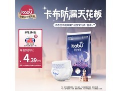 卡布星空城堡纸尿裤M码5片试用装，仅4.39元！