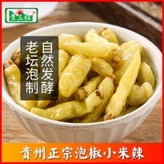 贵三红泡椒小米辣特惠，满减+2袋5.9元速来！