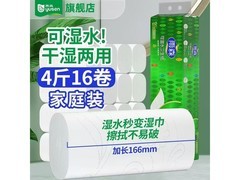 雨森 16 卷 4 斤装 5 层无芯卷纸，到手仅 22.99 元！