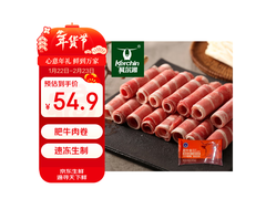 科尔沁国产调理肥牛肉卷1斤装，满减折扣后40元到手