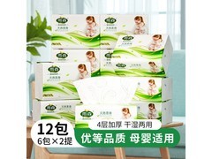 雨森妇婴抽纸2提仅19.99元，4层加厚量大实用