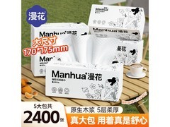 漫花5包480张5层加厚抽纸，一提9.99元速囤！