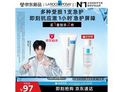 理肤泉 B5 霜水套装黄子弘凡同款，满减后 111 元！