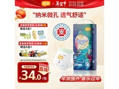 宜婴新梦想家XL码拉拉裤大促，满减后仅41元！