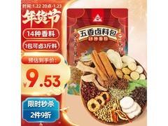 川珍五香卤料包10包仅10.8元，满减优惠别错过！