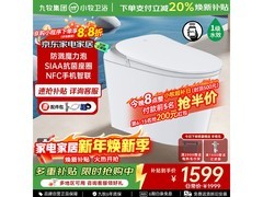 九牧小牧智能马桶大促，低至816元
