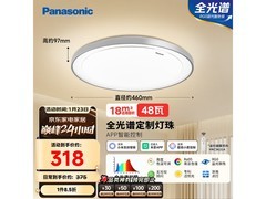 Panasonic米家吸顶灯5折抢