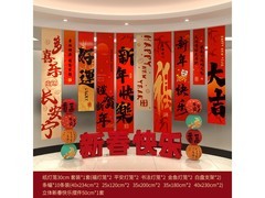 渡鹊桥2025蛇年新年装饰组合特价来袭