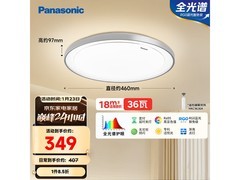 松下HHXZ4103智能吸顶灯5折抢