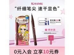 Kiss me 02 号眼线液笔，券后低至 39.9 元