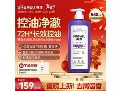 赛逸紫瓶550ml洗发水23号抢赠润发乳